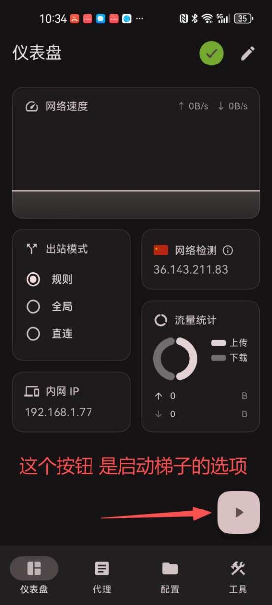 连接成功