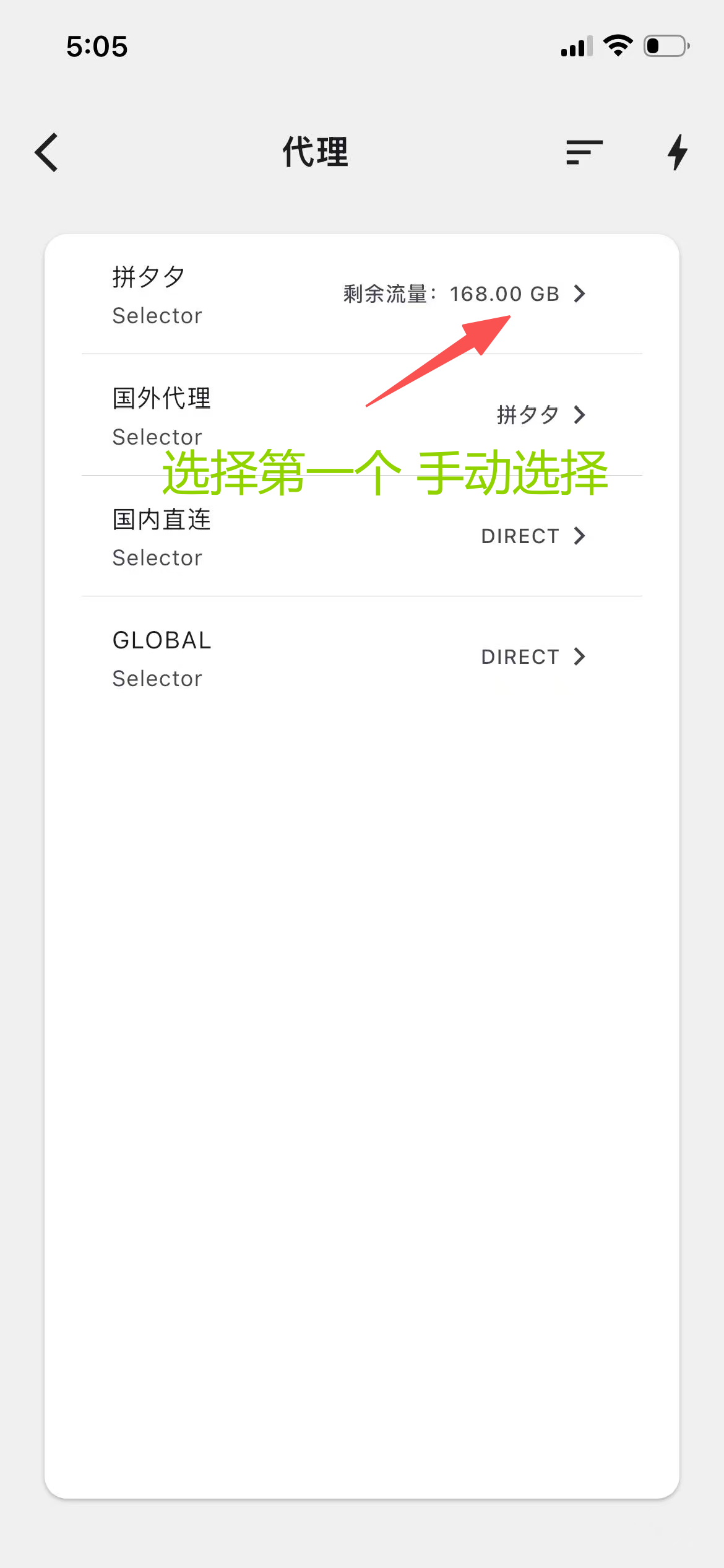 Selector 分组选择