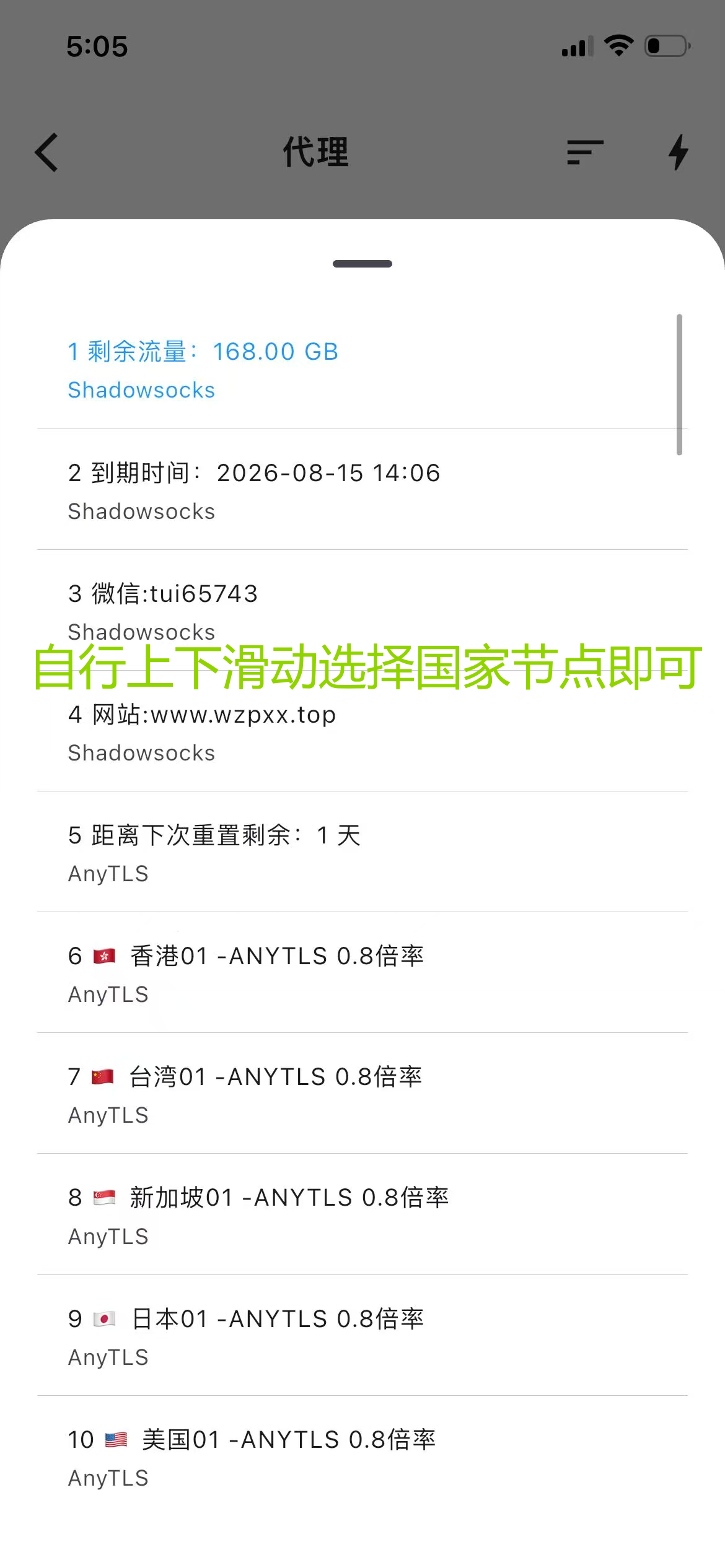 节点列表选择地区