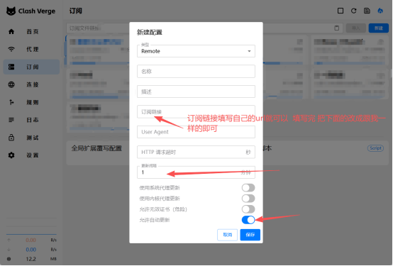 开启系统代理或 TUN