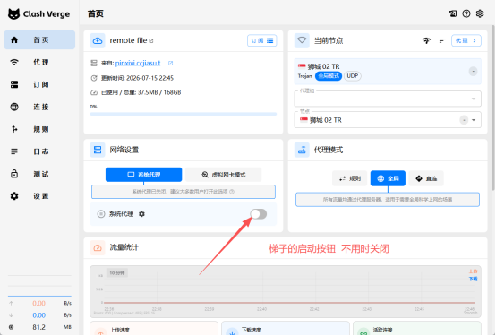 连接成功示意